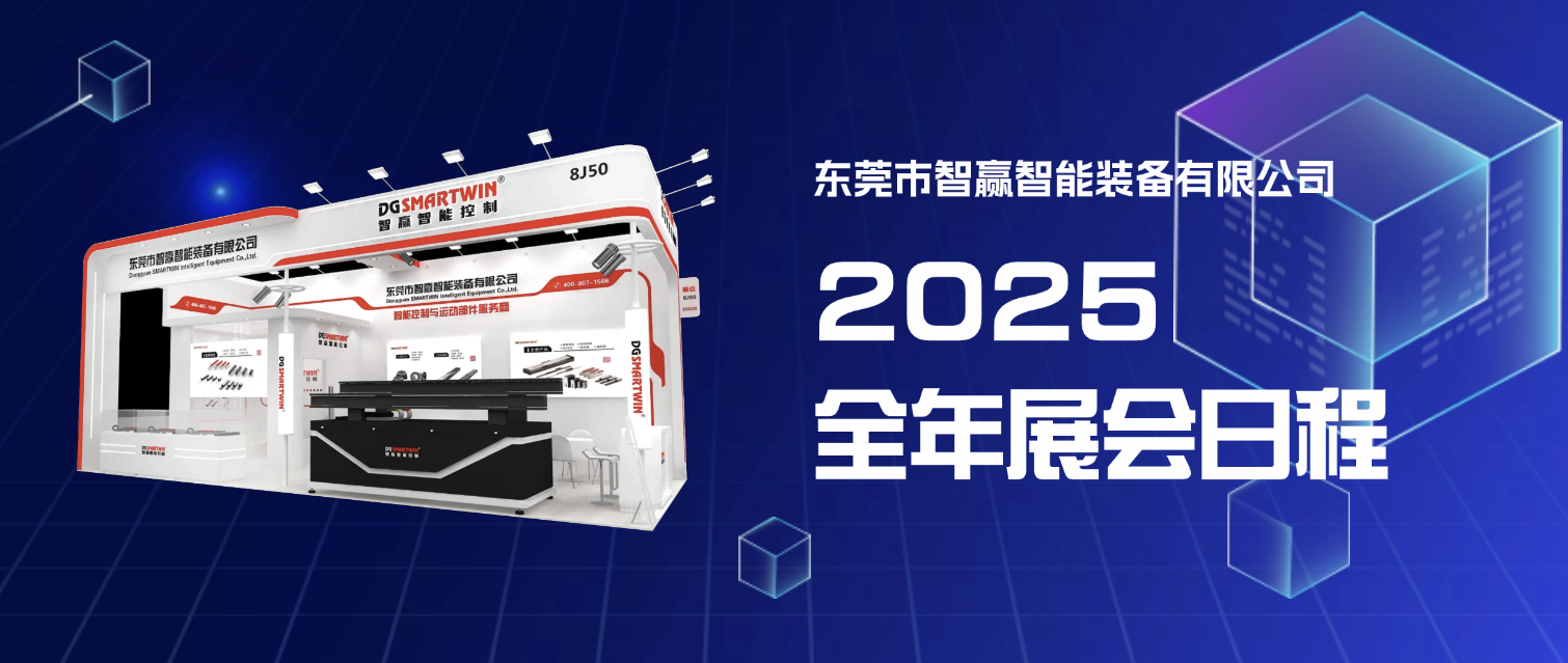展開新局，勇赴新征程 